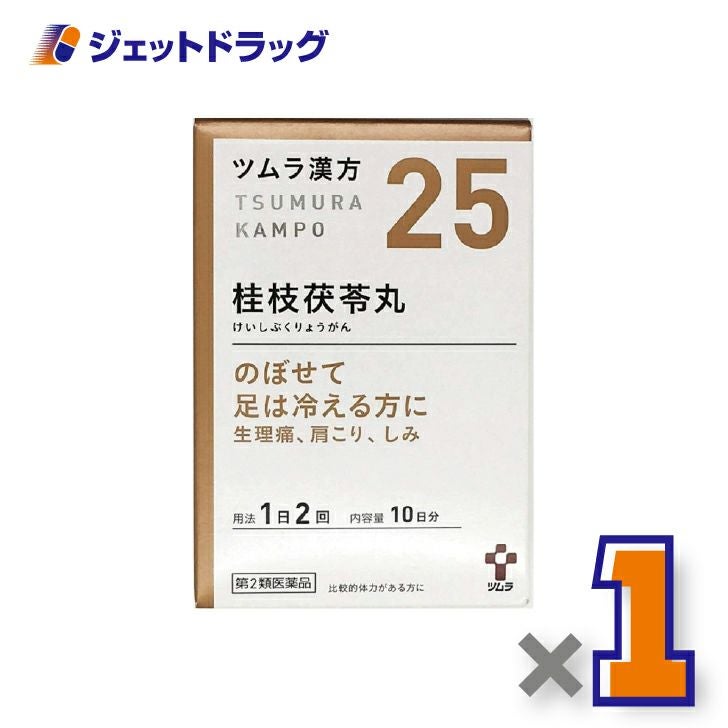 【第2類医薬品】ツムラ漢方桂枝茯苓丸料エキス顆粒A20包×1個〔漢方けいしぶくりょうがん〕