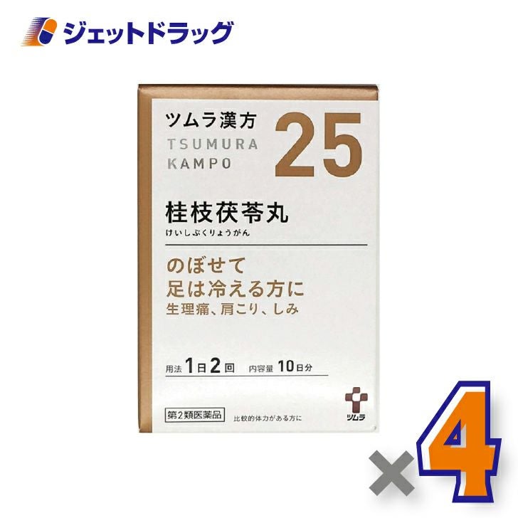 【第2類医薬品】ツムラ漢方桂枝茯苓丸料エキス顆粒A20包×4個〔漢方けいしぶくりょうがん〕