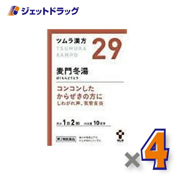 【第2類医薬品】ツムラ漢方麦門冬湯エキス顆粒20包×4個〔漢方ばくもんどうとう〕