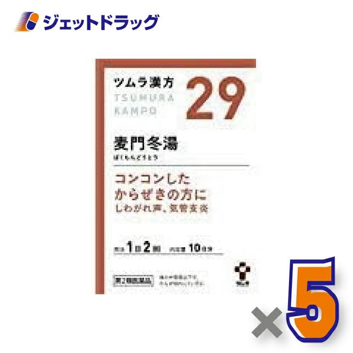 【第2類医薬品】ツムラ漢方麦門冬湯エキス顆粒20包×5個〔漢方ばくもんどうとう〕
