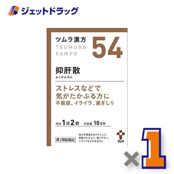 【第2類医薬品】ツムラ漢方抑肝散エキス顆粒20包×1個〔漢方よくかんさん〕