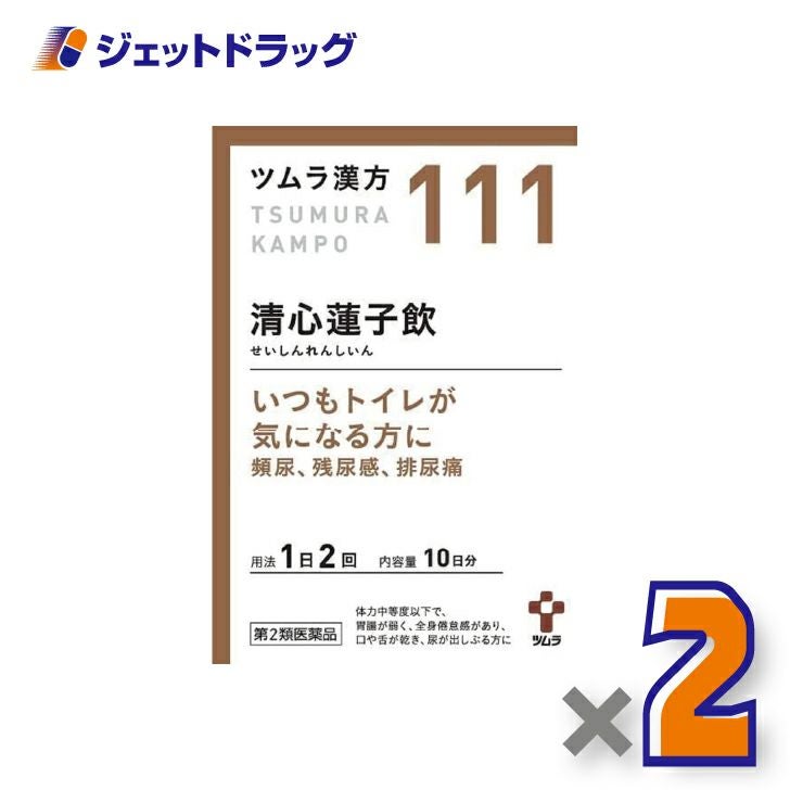 【第2類医薬品】ツムラ漢方清心蓮子飲エキス顆粒20包×2個〔漢方せいしんれんしいん〕