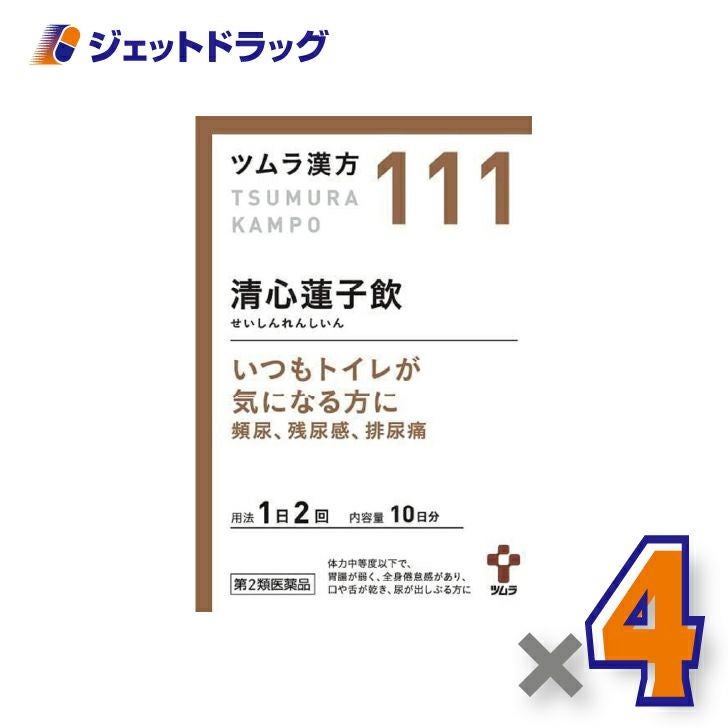 【第2類医薬品】ツムラ漢方清心蓮子飲エキス顆粒20包×4個〔漢方せいしんれんしいん〕