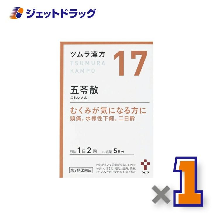 【第2類医薬品】ツムラ漢方五苓散料エキス顆粒A×1個〔漢方ごれいさん〕