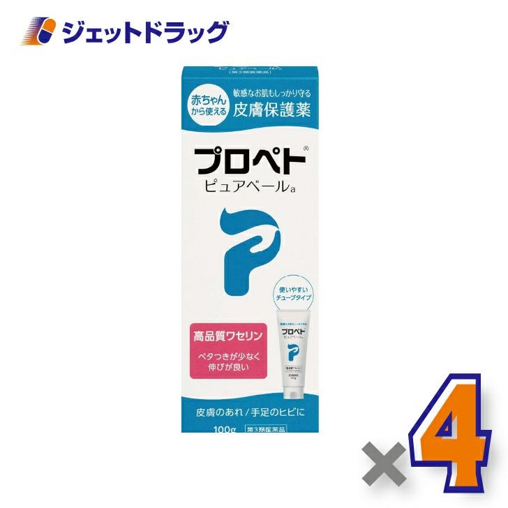 【第3類医薬品】プロペトピュアベールa100g×4個〔皮膚のあれ手足のヒビ〕
