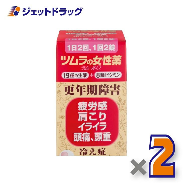 【第(2)類医薬品】ツムラの女性薬ラムールQ140錠×2個〔更年期障害冷え症〕