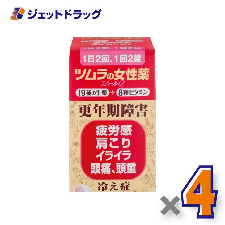 【第(2)類医薬品】ツムラの女性薬ラムールQ140錠×4個〔更年期障害冷え症〕
