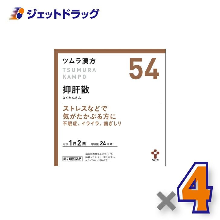 【第2類医薬品】ツムラ漢方抑肝散エキス顆粒48包×4個〔漢方よくかんさん〕
