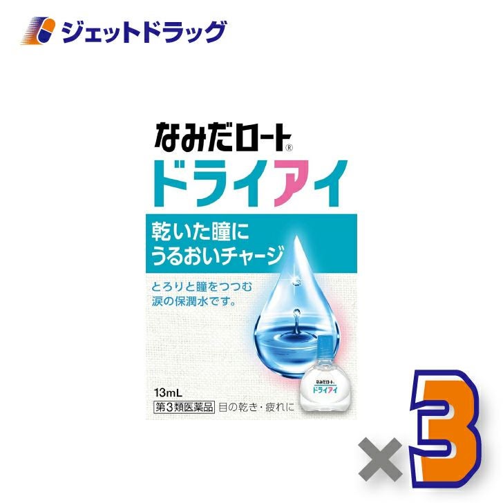 【第3類医薬品】新なみだロートドライアイ13mL×3個〔目薬〕