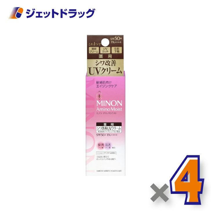 【化粧品】ミノンアミノモイストエイジングケアデイクリームUV30g×4個〔化粧品〕