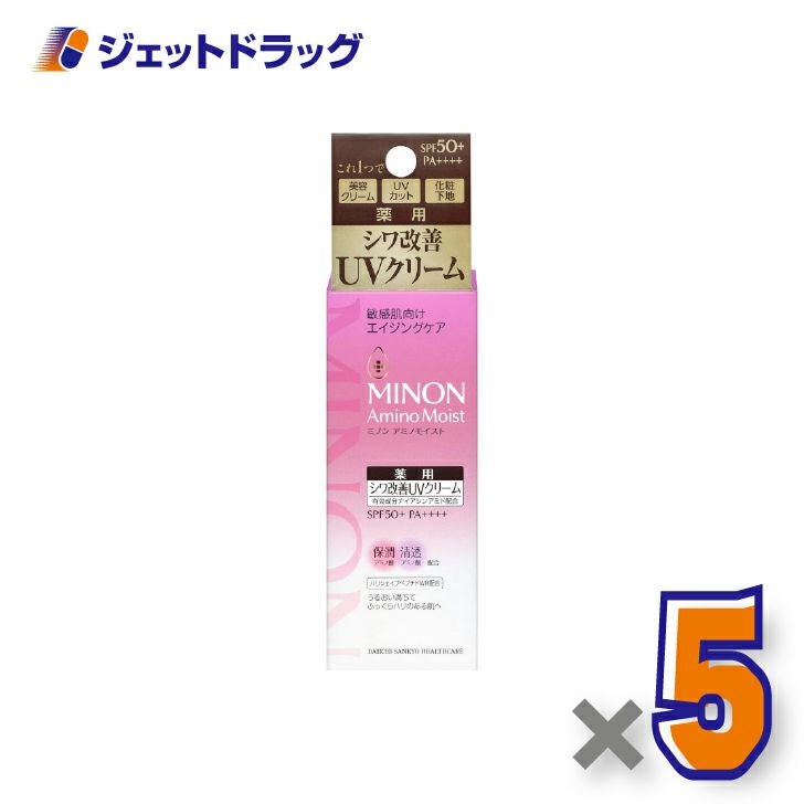 【化粧品】ミノンアミノモイストエイジングケアデイクリームUV30g×5個〔化粧品〕