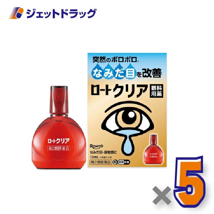 【第2類医薬品】ロートクリア13mL×5個※セルフメディケーション税制対象〔目薬〕