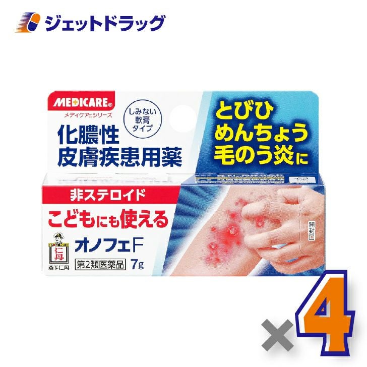 【第2類医薬品】オノフェF7g×4個〔とびひ・めんちょう・毛のう炎〕