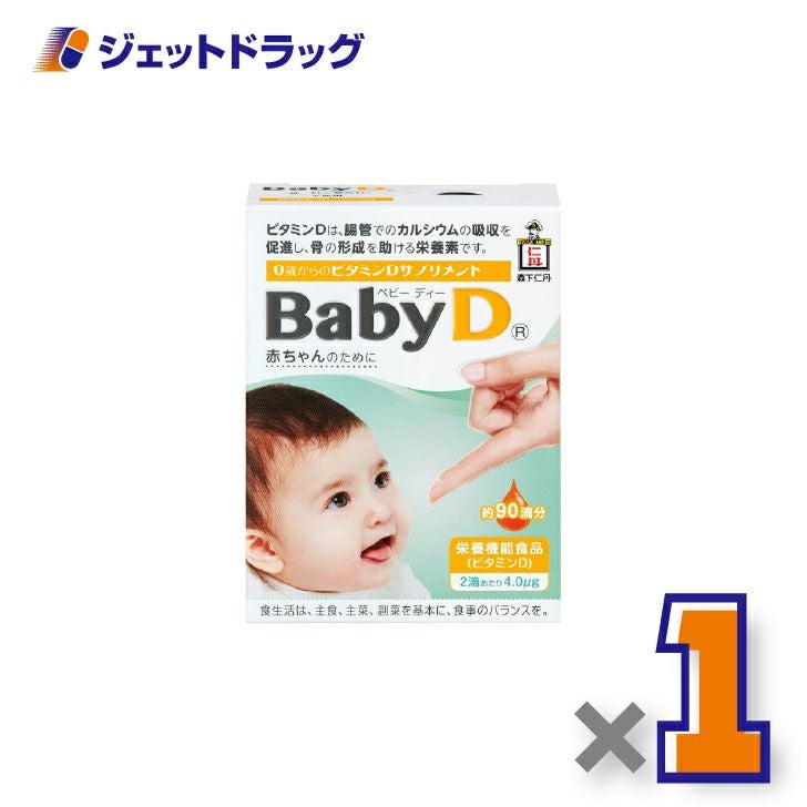 【栄養機能食品】ベビーディー4.2g[約90滴分]×1個〔ビタミン〕