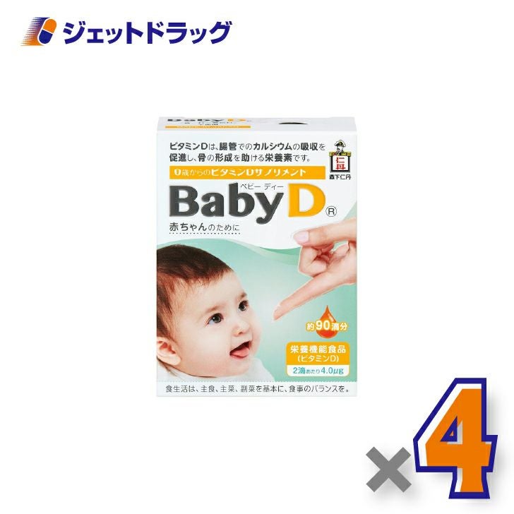 【栄養機能食品】ベビーディー4.2g[約90滴分]×4個〔ビタミン〕