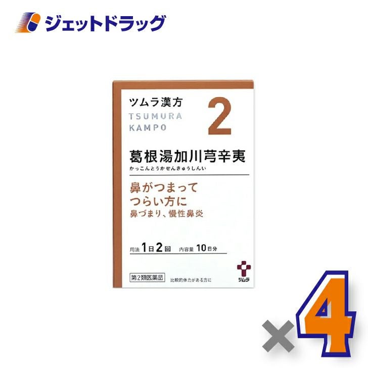 【第2類医薬品】ツムラ漢方葛根湯加川キュウ辛夷エキス顆粒20包×4個※セルフメディケーション税制対象〔漢方かっこんとうかせんきゅうしんい〕
