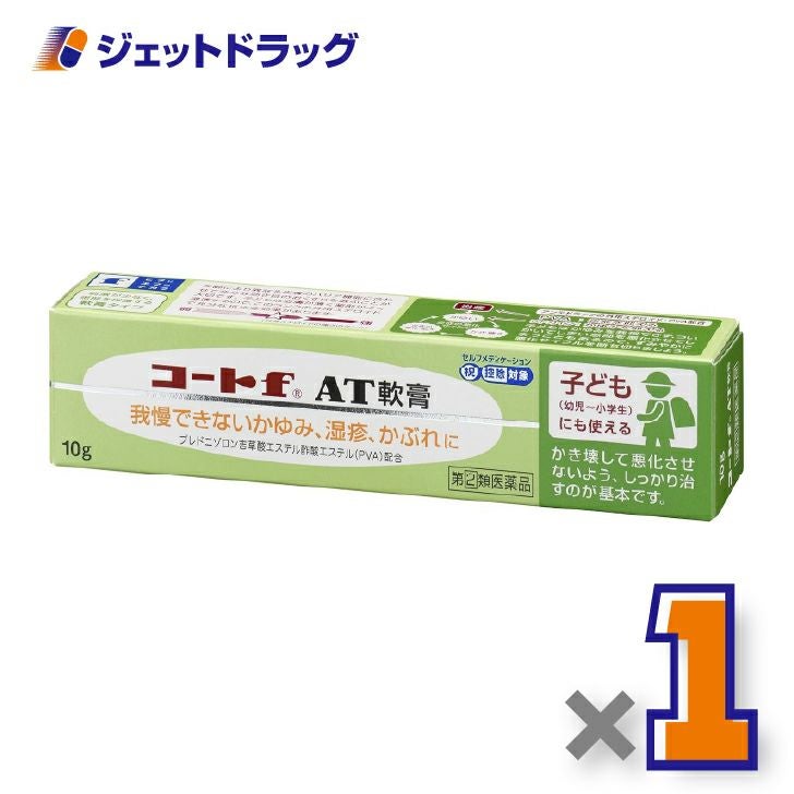 【第(2)類医薬品】コートfAT軟膏10g×1個※セルフメディケーション税制対象〔子どもにも使える・軟膏タイプ〕