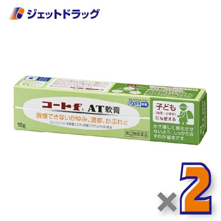【第(2)類医薬品】コートfAT軟膏10g×2個※セルフメディケーション税制対象〔子どもにも使える・軟膏タイプ〕