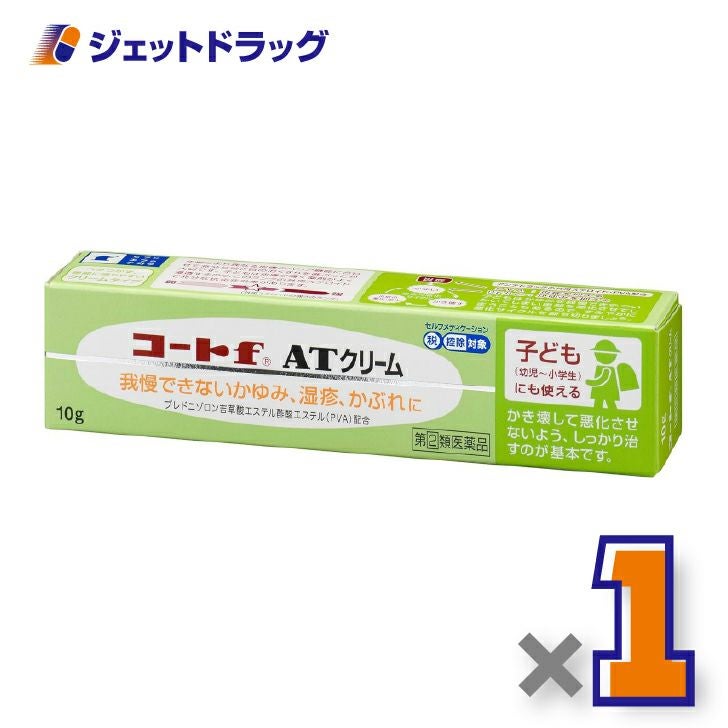 【第(2)類医薬品】コートfATクリーム10g×1個※セルフメディケーション税制対象〔子どもにも使える・クリームタイプ〕