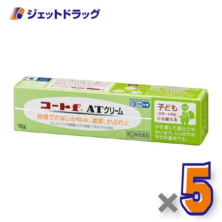 【第(2)類医薬品】コートfATクリーム10g×5個※セルフメディケーション税制対象〔子どもにも使える・クリームタイプ〕