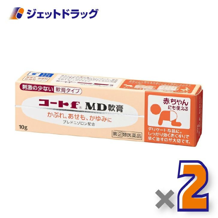【第(2)類医薬品】コートfMD軟膏10g×2個〔赤ちゃんにも使える・軟膏タイプ〕