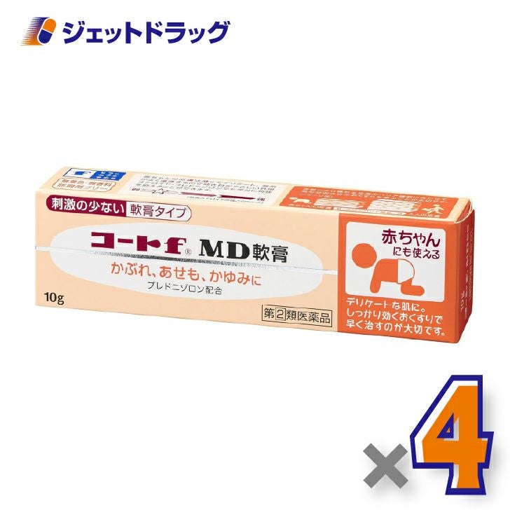 【第(2)類医薬品】コートfMD軟膏10g×4個〔赤ちゃんにも使える・軟膏タイプ〕