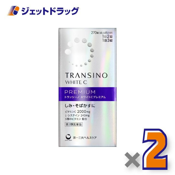 【第3類医薬品】トランシーノホワイトCプレミアム270錠×2個〔しみ・そばかす〕