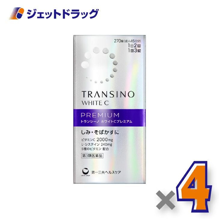 【第3類医薬品】トランシーノホワイトCプレミアム270錠×4個〔しみ・そばかす〕