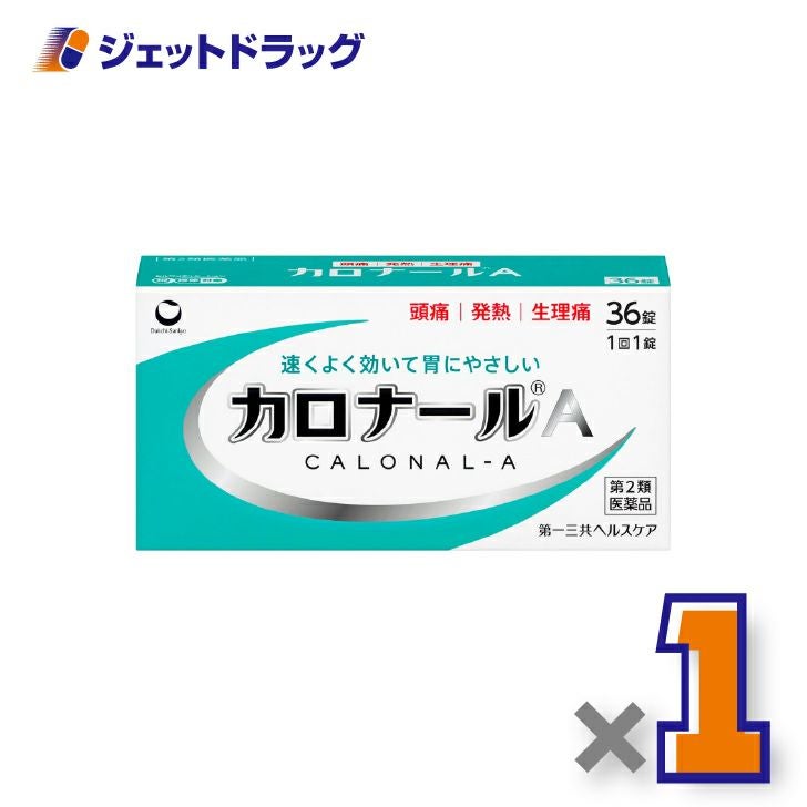 【第2類医薬品】カロナールA36錠×1個※セルフメディケーション税制対象〔解熱鎮痛薬〕