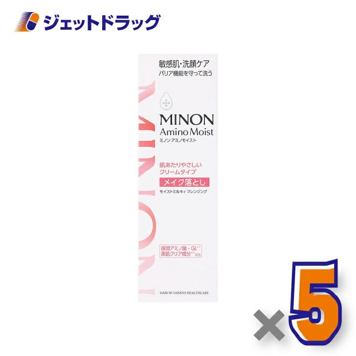 【化粧品】ミノンアミノモイストミルキィクレンジング100g×5個〔敏感肌・クレンジングクリーム〕