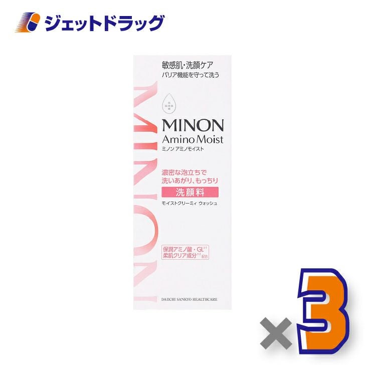【化粧品】ミノンアミノモイストクリーミィウォッシュ100g×3個〔敏感肌・ペースト状洗顔料〕