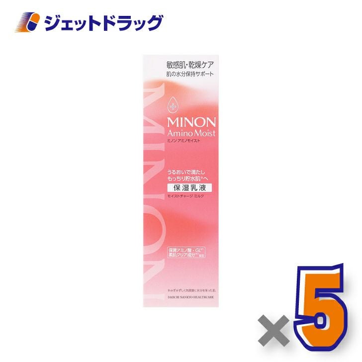 【化粧品】ミノンアミノモイストモイストチャージミルク100g×5個〔敏感肌・保湿乳液〕