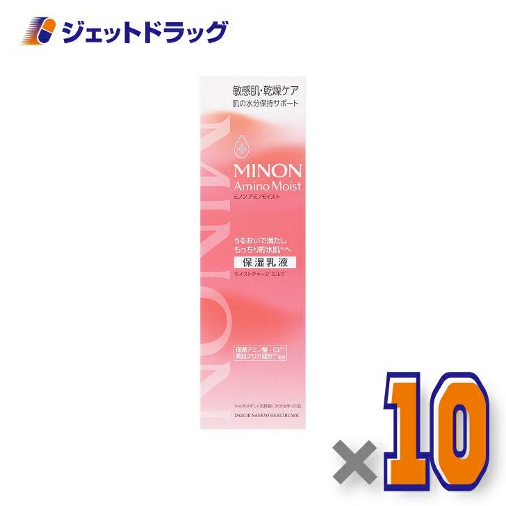 【化粧品】ミノンアミノモイストモイストチャージミルク100g×10個〔敏感肌・保湿乳液〕