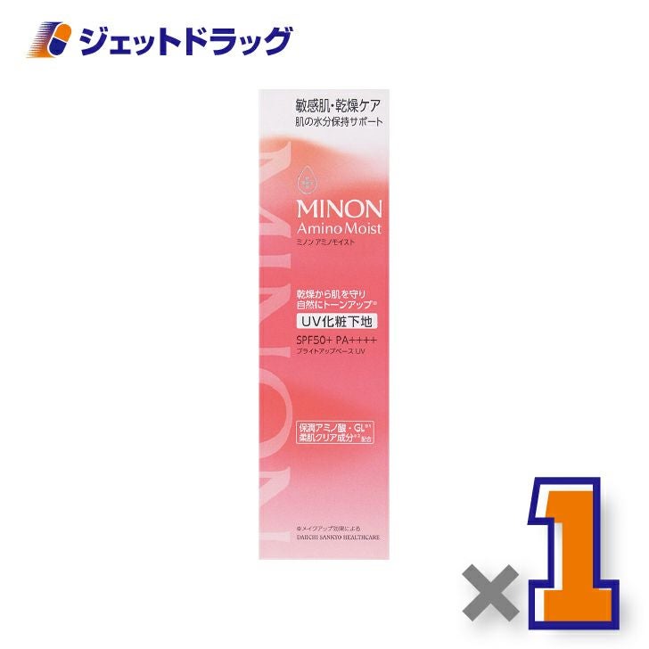 【化粧品】ミノンアミノモイストブライトアップベースUV25g×1個〔敏感肌・化粧下地〕