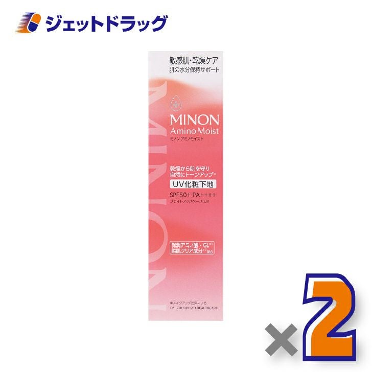 【化粧品】ミノンアミノモイストブライトアップベースUV25g×2個〔敏感肌・化粧下地〕