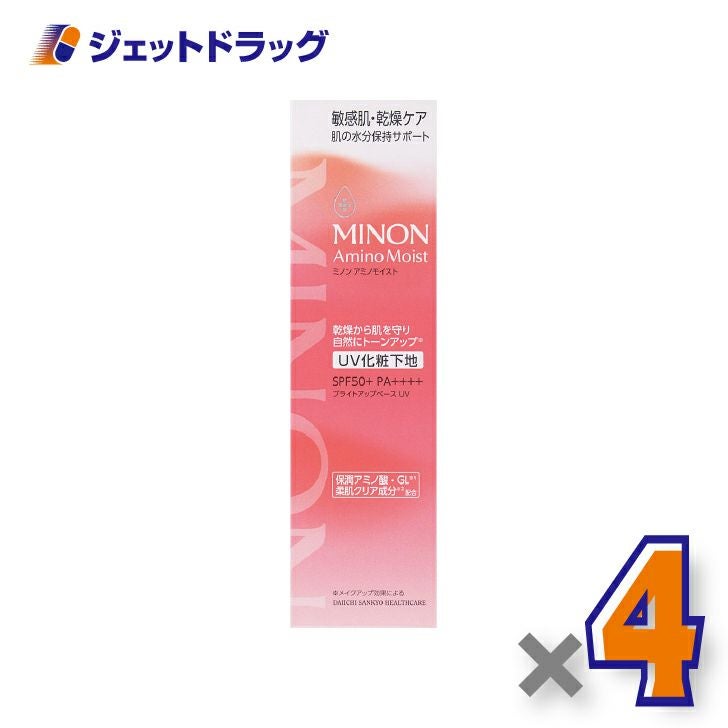 【化粧品】ミノンアミノモイストブライトアップベースUV25g×4個〔敏感肌・化粧下地〕