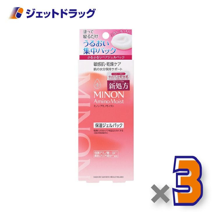 【化粧品】ミノンアミノモイストリペアジェルパック60g×3個〔敏感肌・保湿ジェル〕