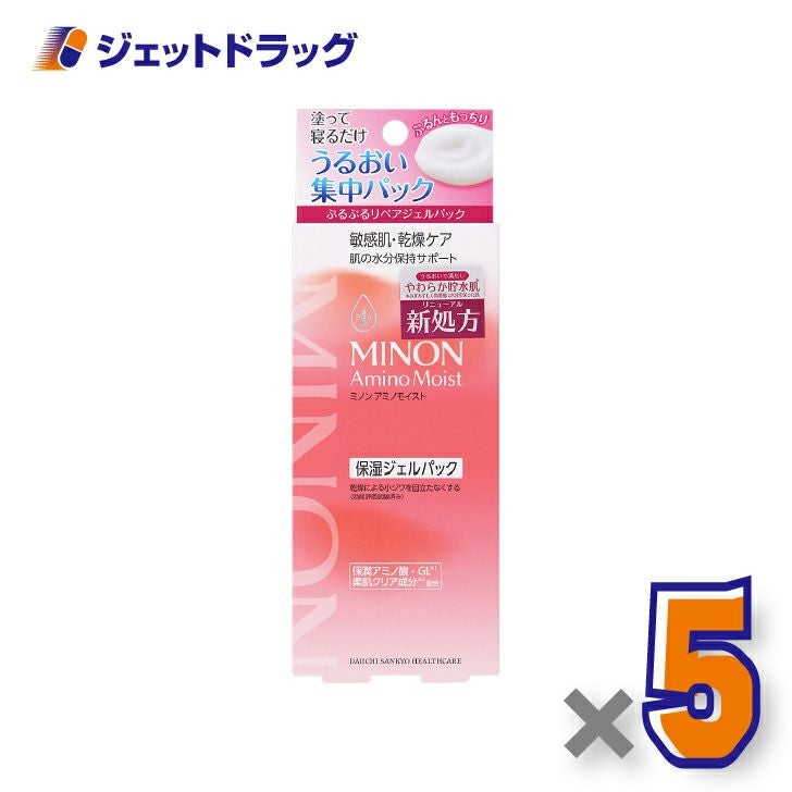 【化粧品】ミノンアミノモイストリペアジェルパック60g×5個〔敏感肌・保湿ジェル〕