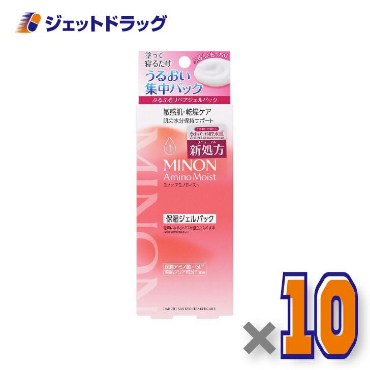 【化粧品】ミノンアミノモイストリペアジェルパック60g×10個〔敏感肌・保湿ジェル〕