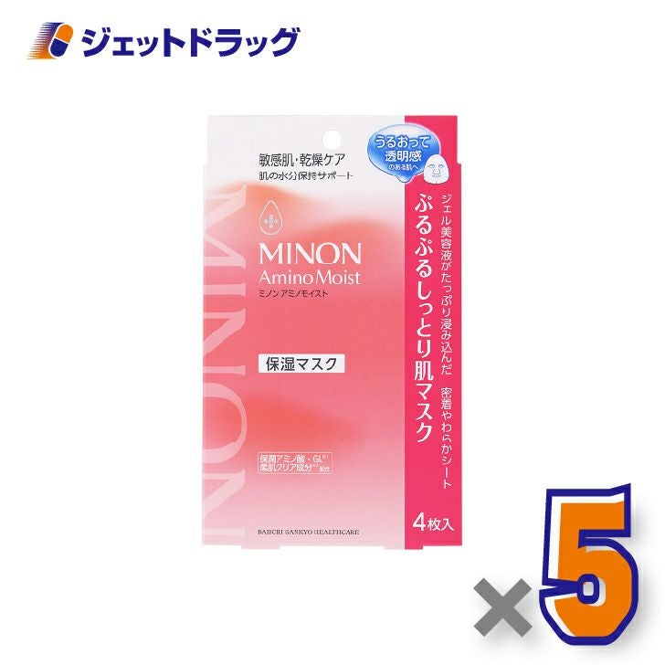 【化粧品】ミノンアミノモイストぷるぷるしっとり肌マスク[22mL×4枚入]×5個〔敏感肌・フェイスマスク〕