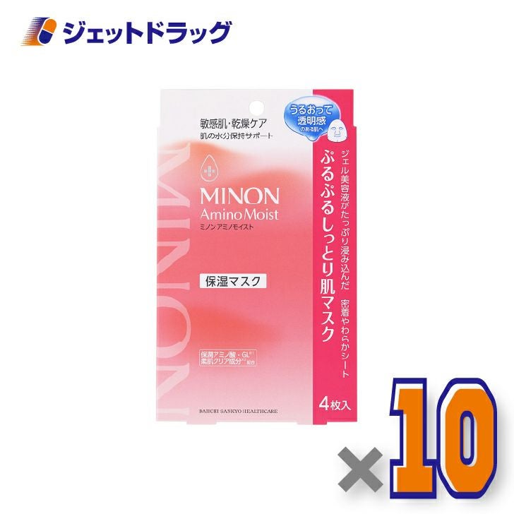 【化粧品】ミノンアミノモイストぷるぷるしっとり肌マスク[22mL×4枚入]×10個〔敏感肌・フェイスマスク〕