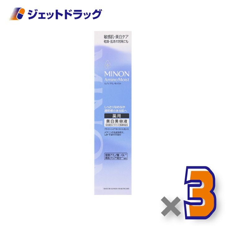 【医薬部外品】ミノンアミノモイストブライトニングエッセンス30g×3個〔敏感肌・保湿乳液〕