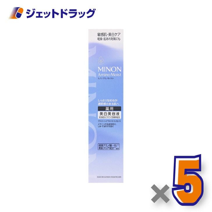 【医薬部外品】ミノンアミノモイストブライトニングエッセンス30g×5個〔敏感肌・保湿乳液〕