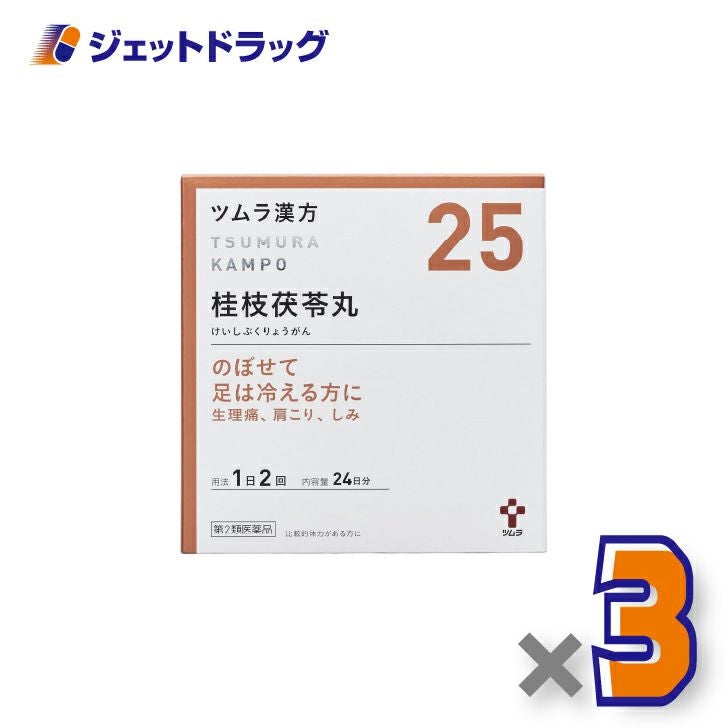 【第2類医薬品】ツムラ漢方桂枝茯苓丸料エキス顆粒A48包×3個〔漢方・けいしぶくりょうがん〕