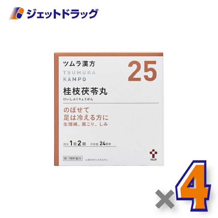 【第2類医薬品】ツムラ漢方桂枝茯苓丸料エキス顆粒A48包×4個〔漢方・けいしぶくりょうがん〕