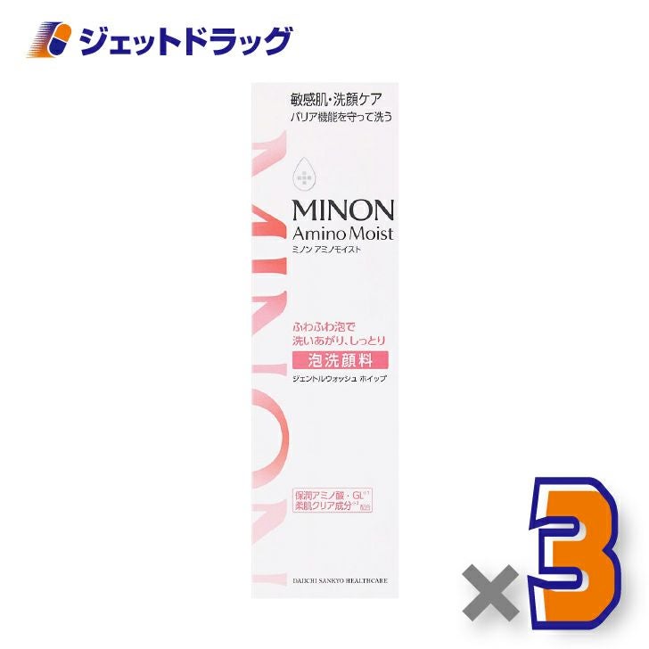 【化粧品】ミノンアミノモイストジェントルウォッシュホイップ150mL×3個〔敏感肌・泡洗顔料〕