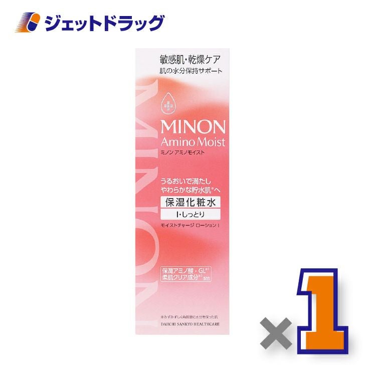 【化粧品】ミノンアミノモイストモイストローションIしっとり150mL×1個〔敏感肌・保湿化粧水〕