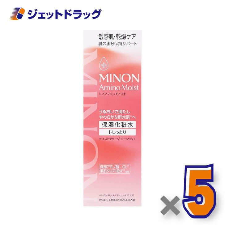 【化粧品】ミノンアミノモイストモイストローションIしっとり150mL×5個〔敏感肌・保湿化粧水〕