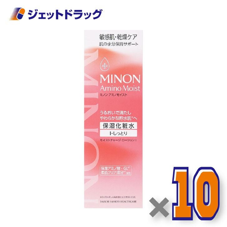 【化粧品】ミノンアミノモイストモイストローションIしっとり150mL×10個〔敏感肌・保湿化粧水〕