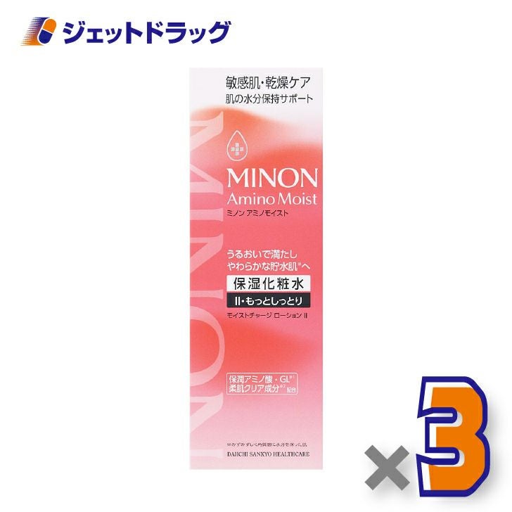 【化粧品】ミノンアミノモイストモイストローションIIもっとしっとり150mL×3個〔敏感肌・保湿化粧水〕